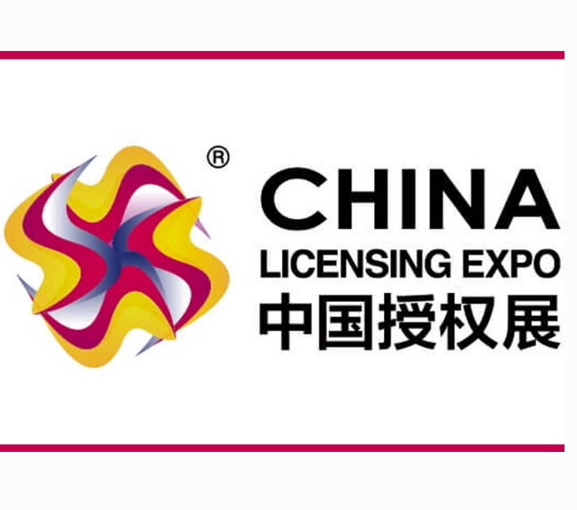 China Licensing Expo event image